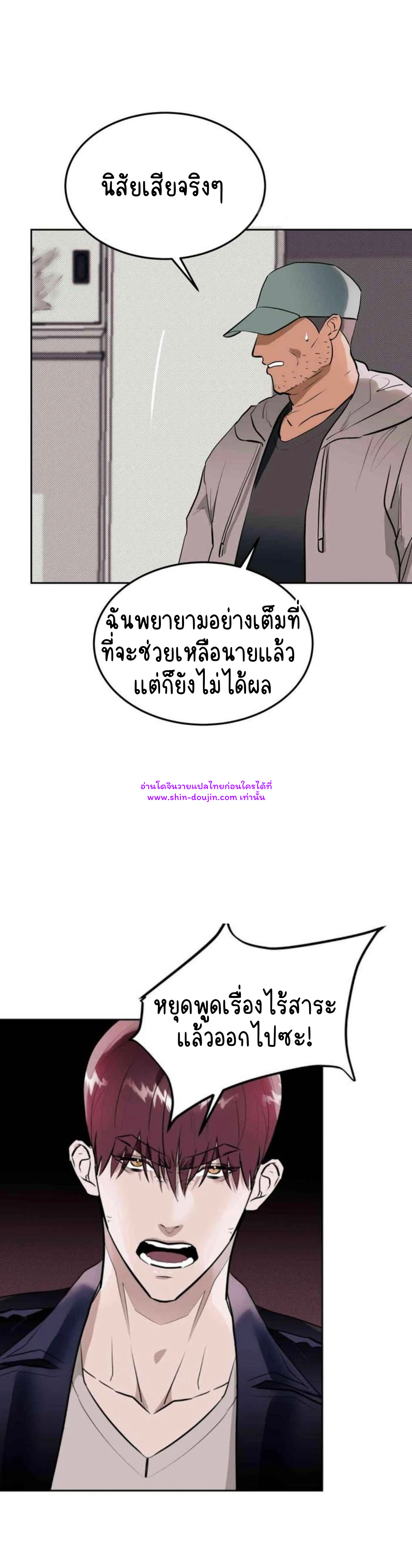 Knockout Baby EP 3